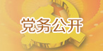 73882必赢网页版